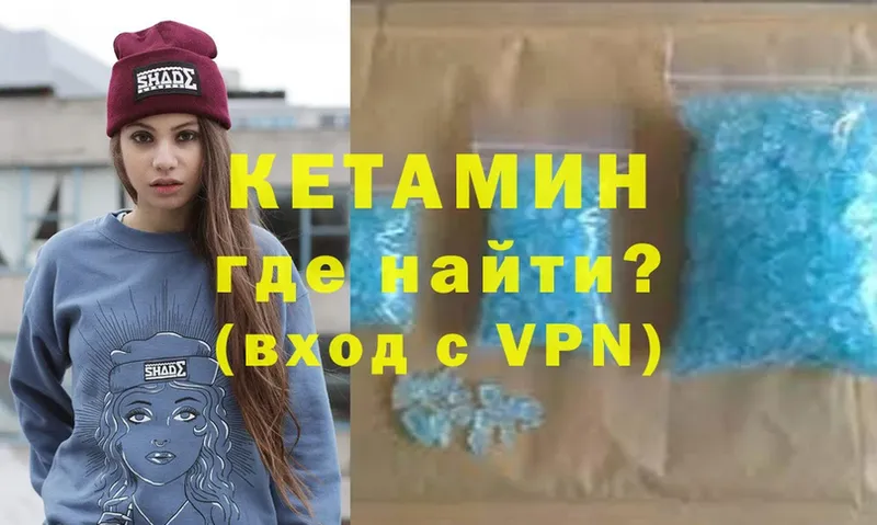 Кетамин ketamine  где продают   Венёв 