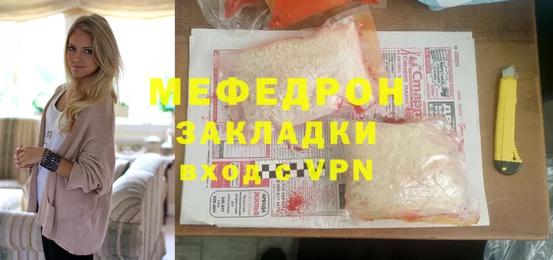 mega ONION  Венёв  МЕФ VHQ  купить наркотик 