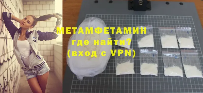 Первитин Methamphetamine  МЕГА рабочий сайт  Венёв 